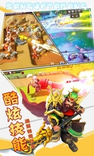 三国之空城计-三国塔防