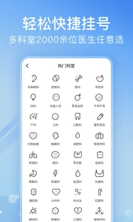 北京医院挂号网-北京预约挂号网