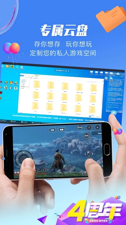 极云普惠云电脑-手机连接云电脑