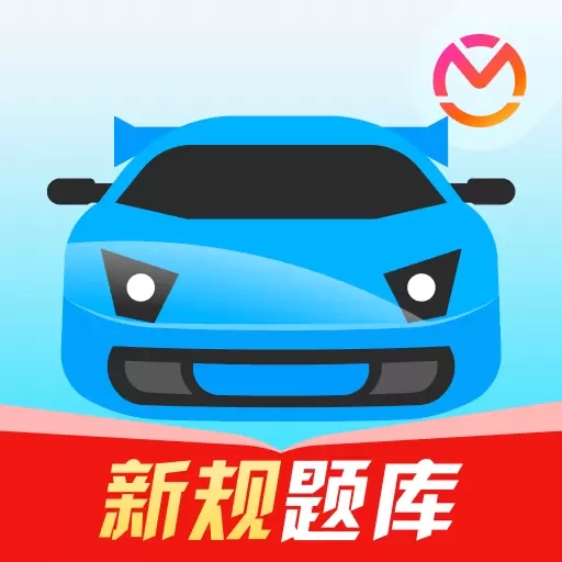 驾考宝典-驾校学车驾照考试