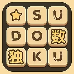 数独