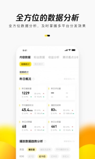 企鹅号-企鹅号让世界看到你