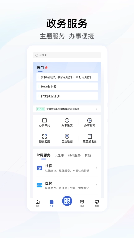 鄂汇办