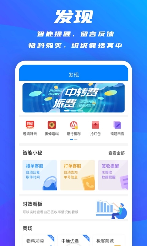 掌中通