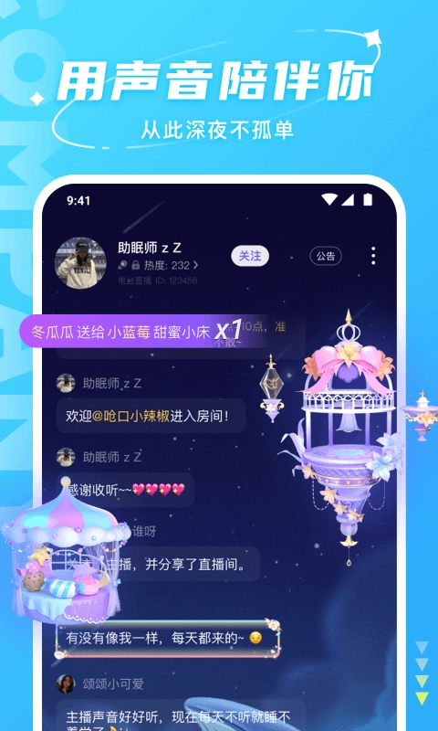 Hello-语音交友游戏开黑