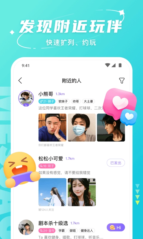 Hello-语音交友游戏开黑