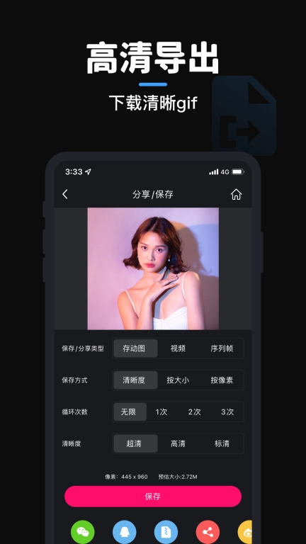 GIF制作-视频转gif动图表情包制作
