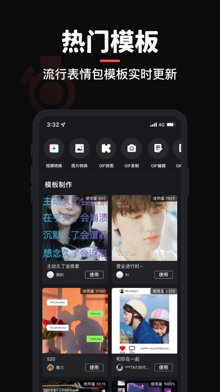 GIF制作-视频转gif动图表情包制作