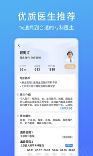 北京名医挂号网-医院114挂号