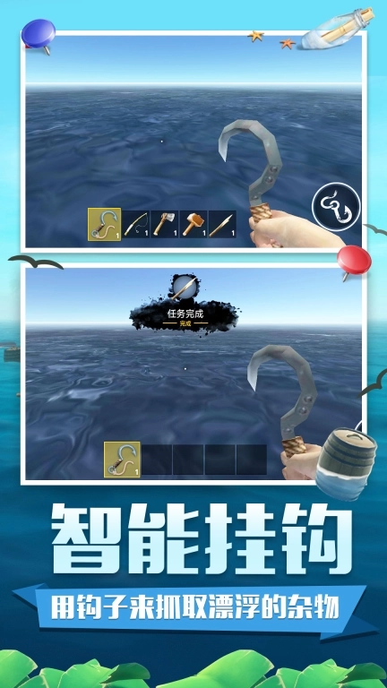木筏求生