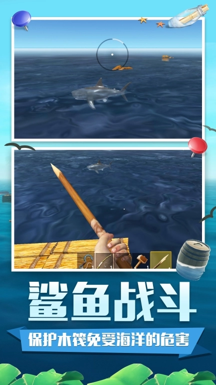 木筏求生