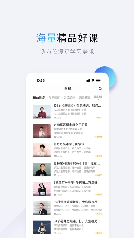 十点读书-听书听小说