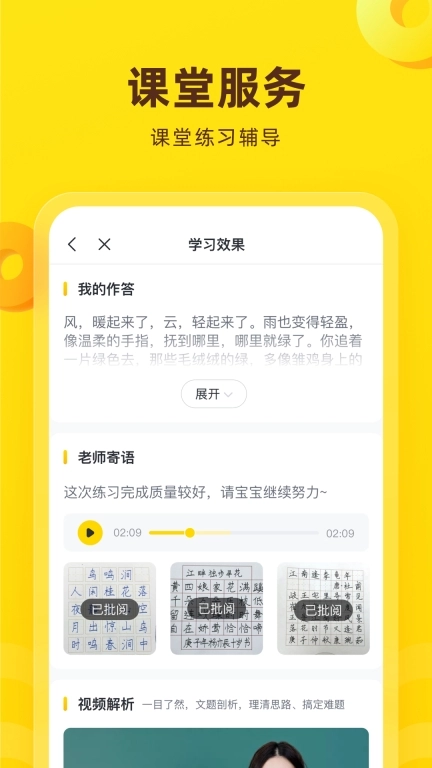心语欣欣-学语文到心语欣欣