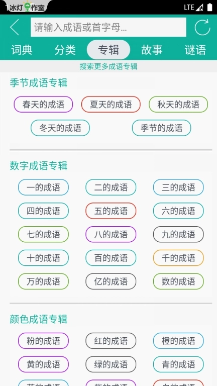 汉字转拼音-普通话学习