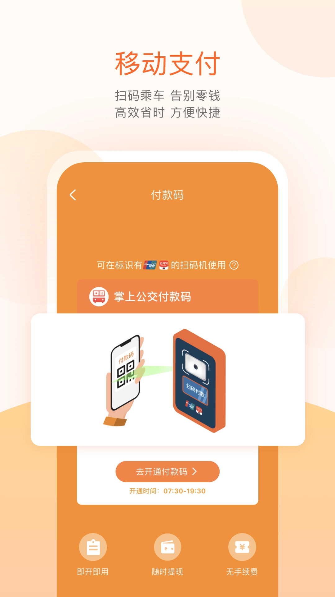 掌上公交-实时公交车地铁查询