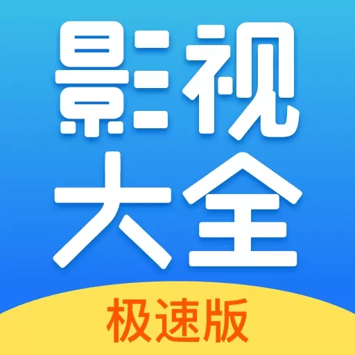 今日影视大全-热播电视剧免费看