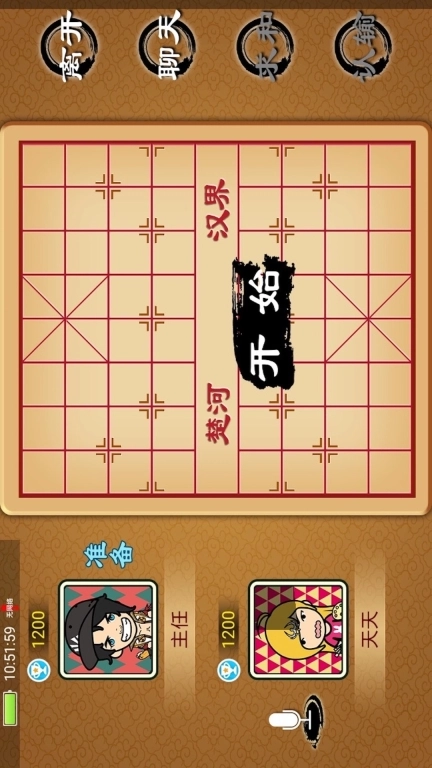 宽立象棋-在线对弈智能得分