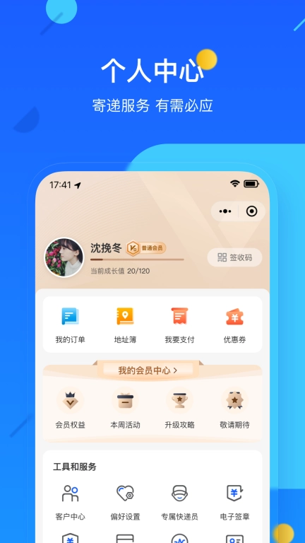 德邦快递-查寄快递物流都很方便