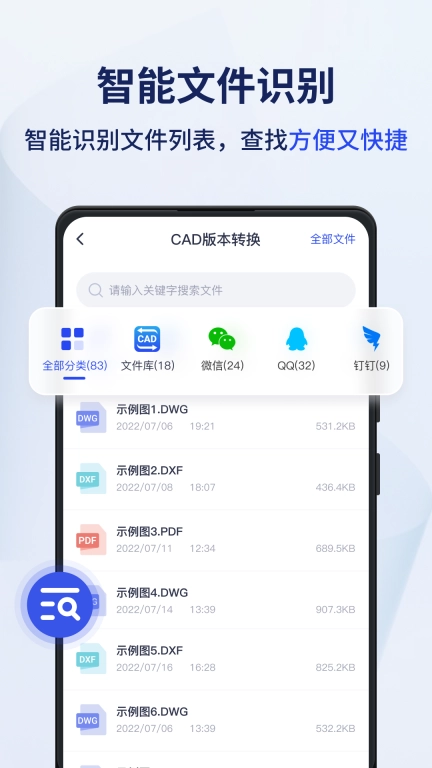 迅捷CAD转换器-多格式互转
