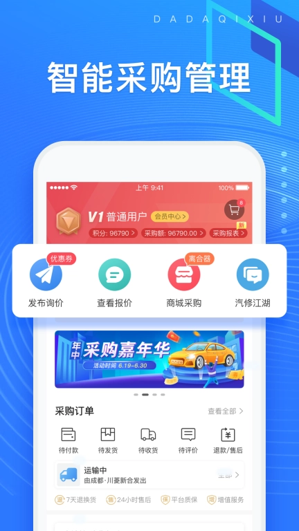 大大汽修