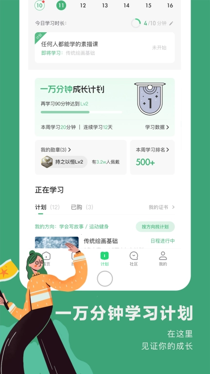 网易公开课-演讲网课学习平台
