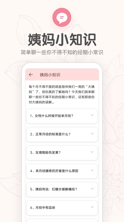 月经期提醒日历-大姨妈
