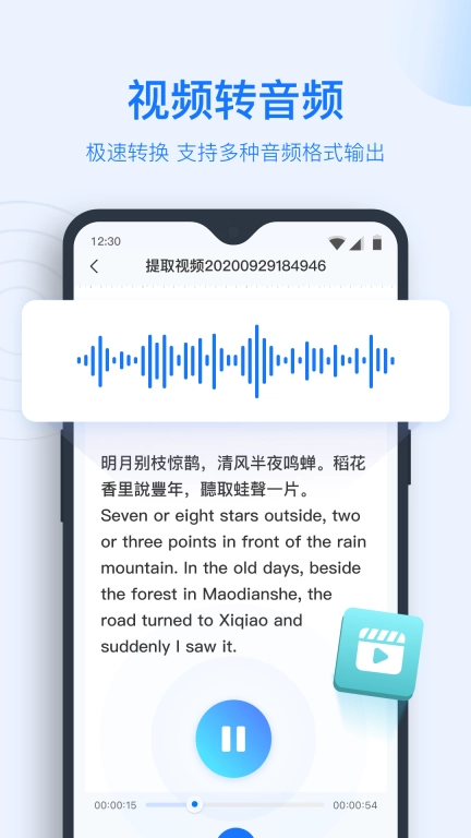 录音转文字助手-语音转换文字识别