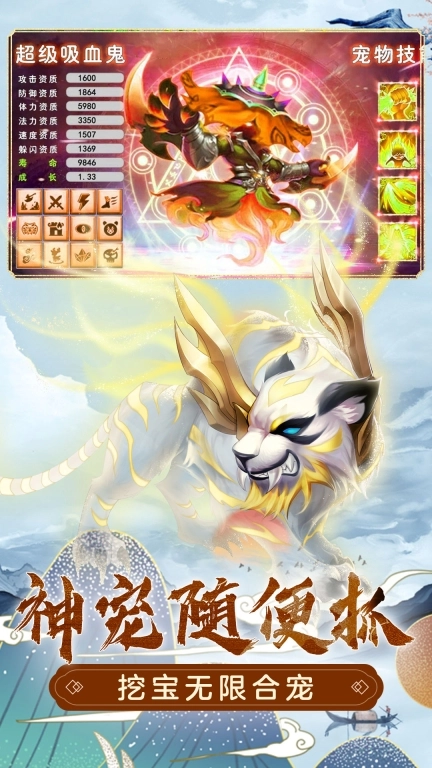 萌幻西游-经典梦幻大话回合