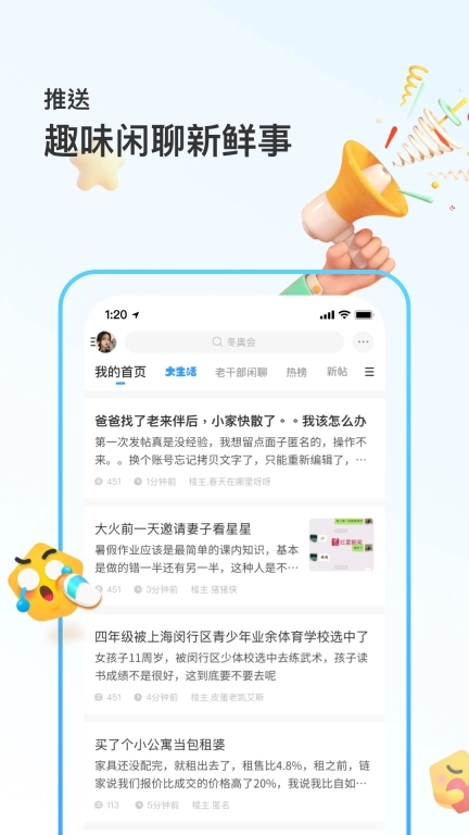 篱笆社区