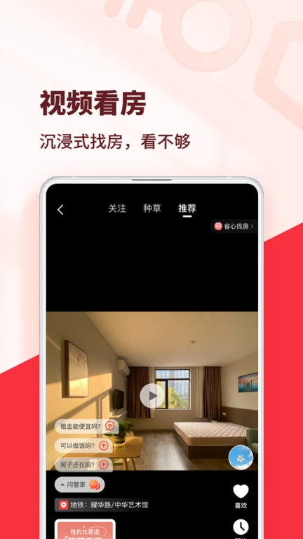 巴乐兔租房-租房找房