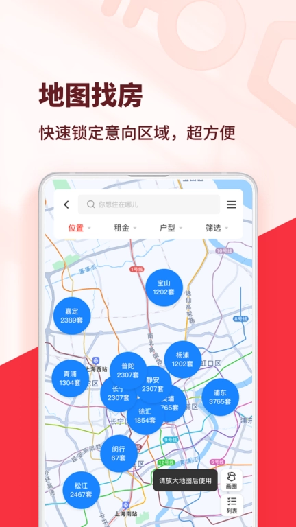 巴乐兔租房-租房找房