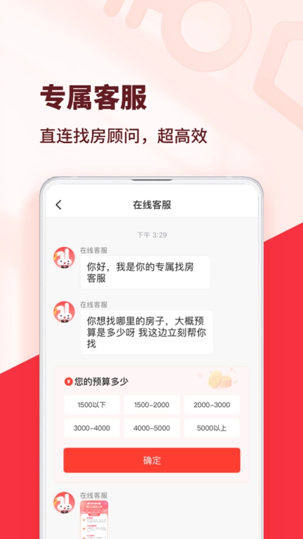 巴乐兔租房-租房找房