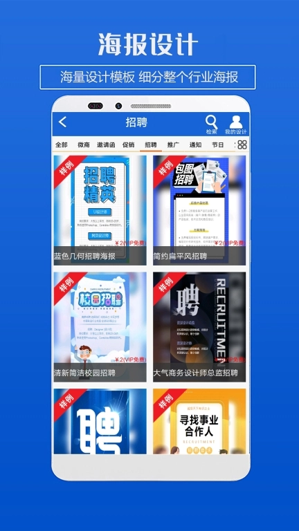 海报制作