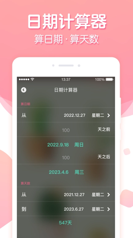 倒数纪念-纪念日节日生日记录提醒