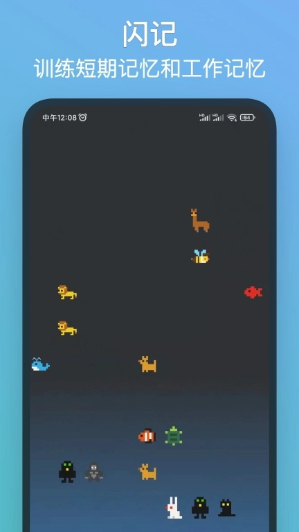 记忆力训练