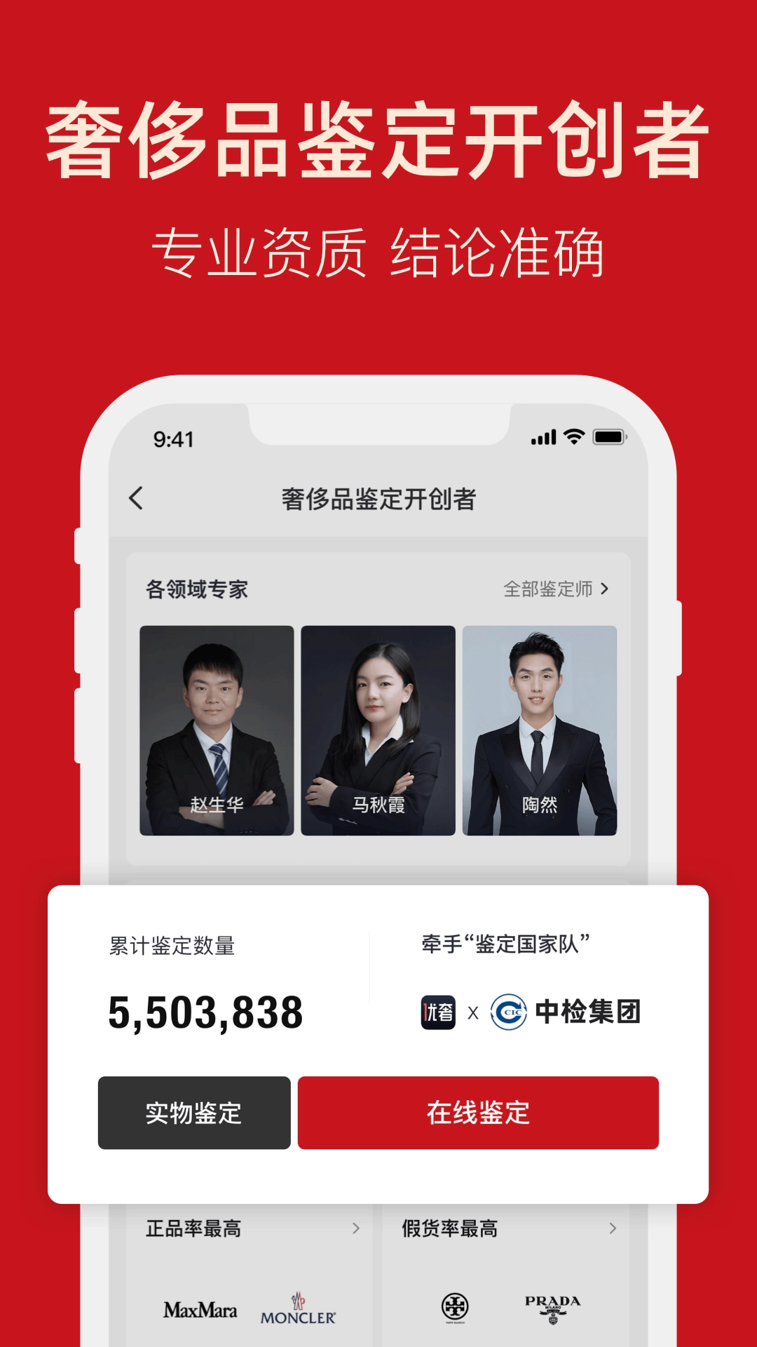 优奢-安全买卖奢侈品