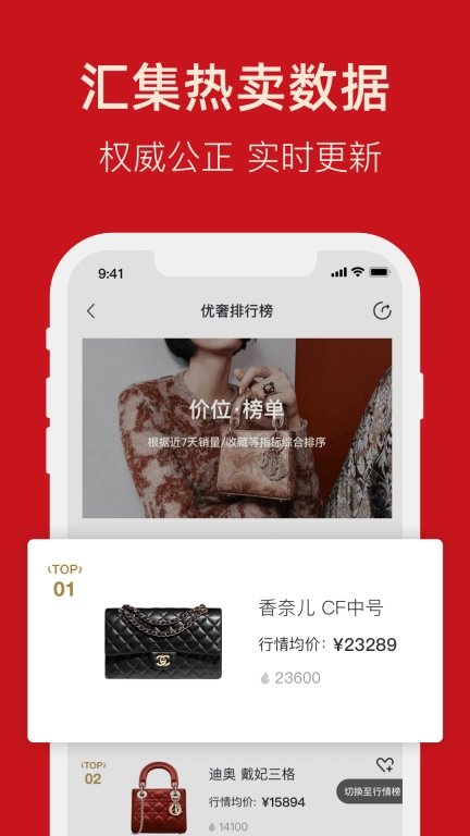 优奢-安全买卖奢侈品