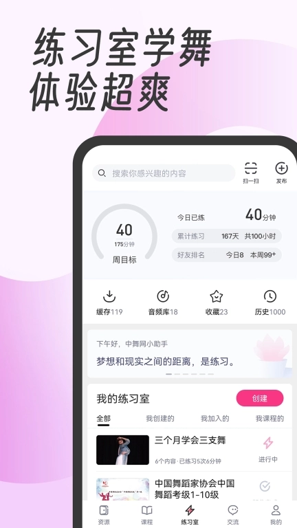 中舞网-舞蹈教学视频学跳舞