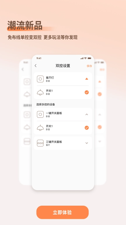 智小金-体验回家的美好