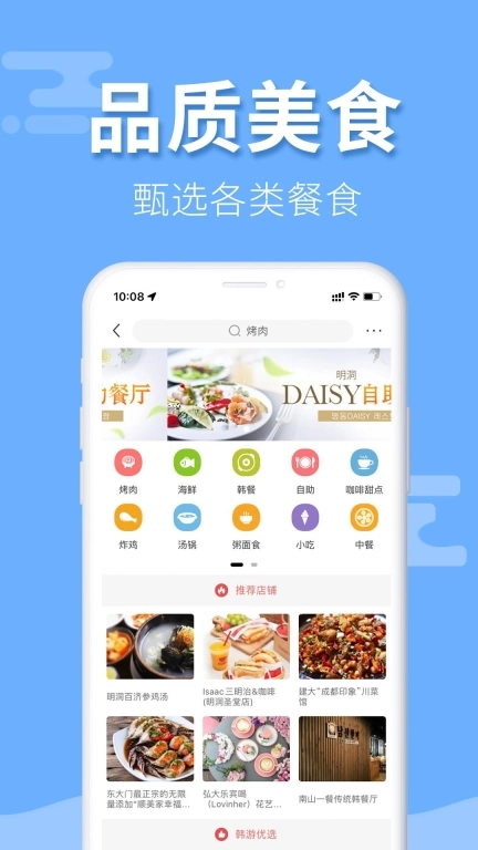 韩游网-韩国旅游