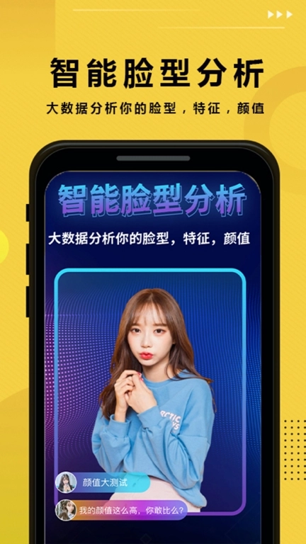 发型屋-测脸型高级发型设计定制