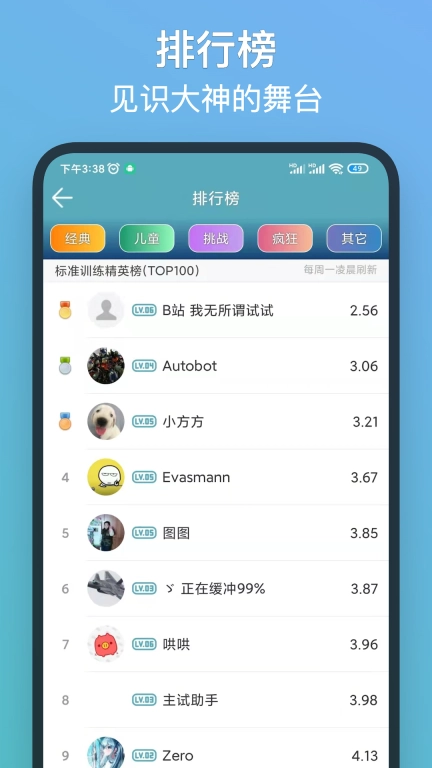 注意力训练
