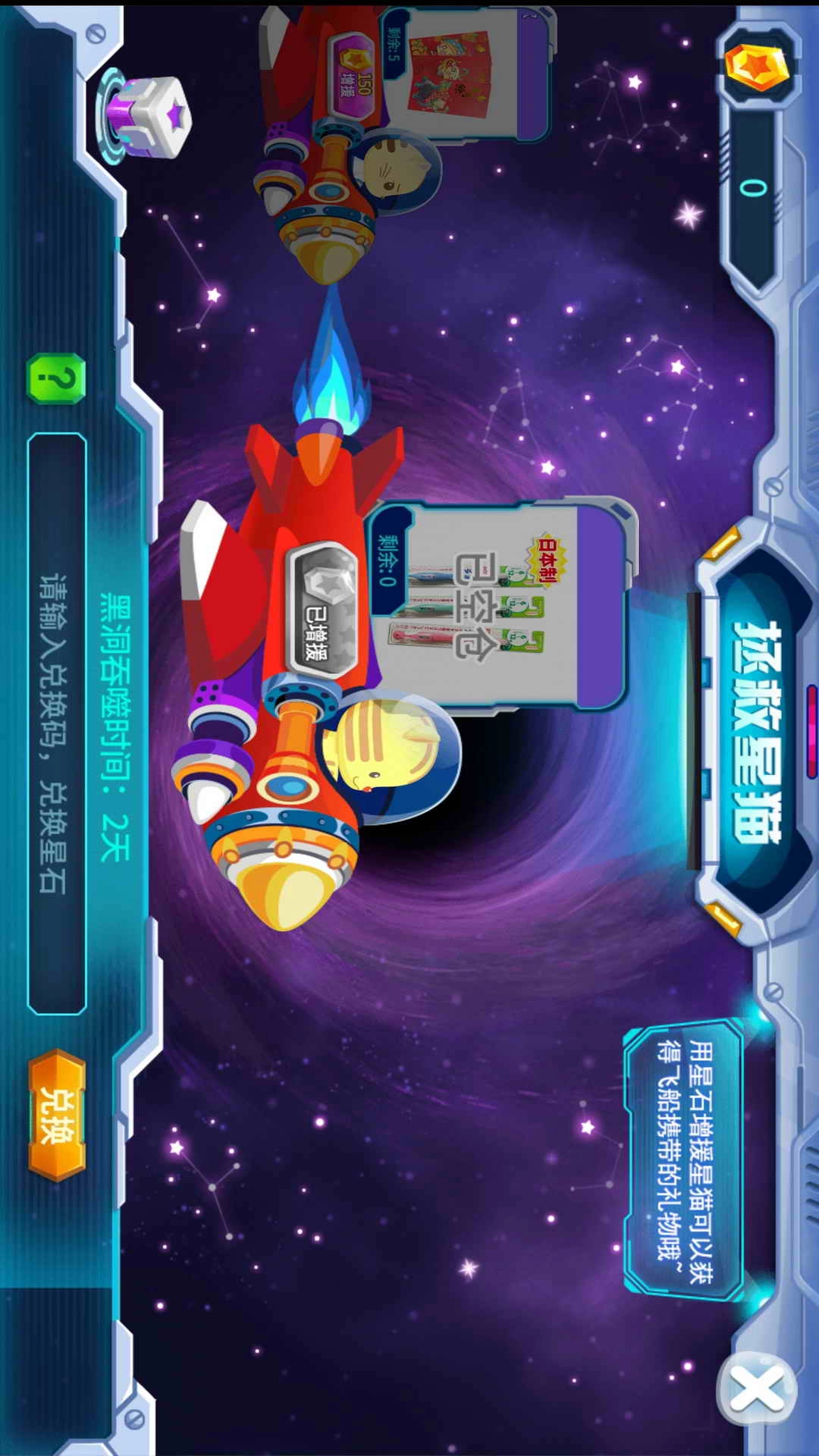 星猫广场