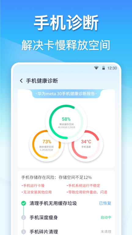 360清理大师-极速清理