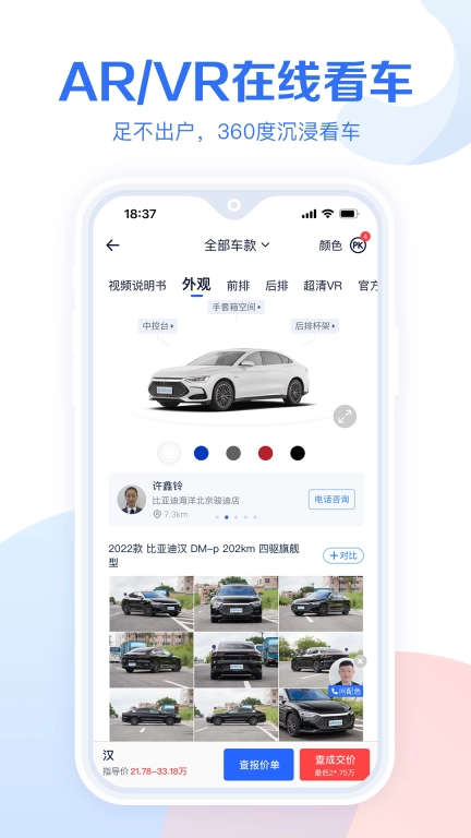 易车汽车报价-原汽车报价大全