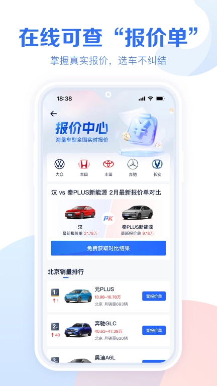 易车汽车报价-原汽车报价大全