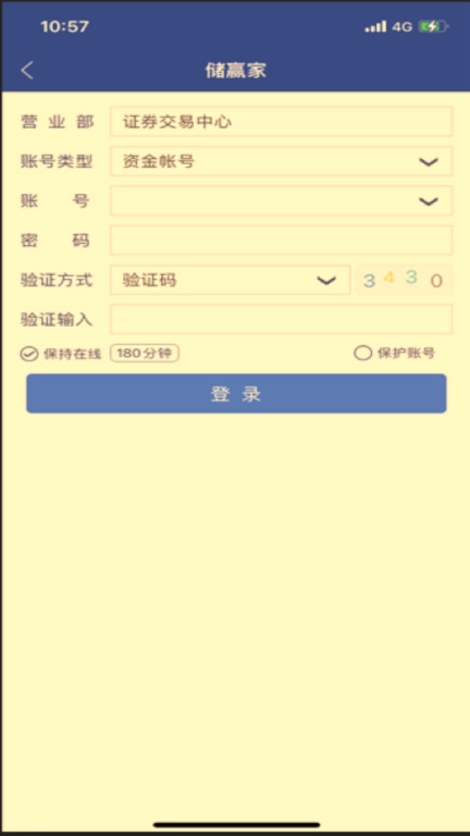 储赢家