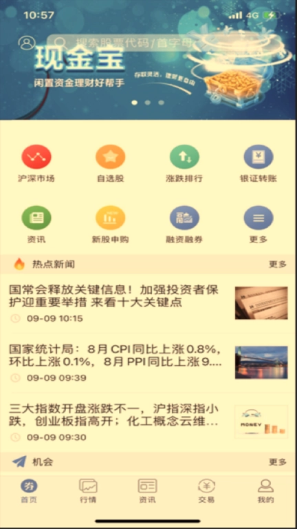 储赢家