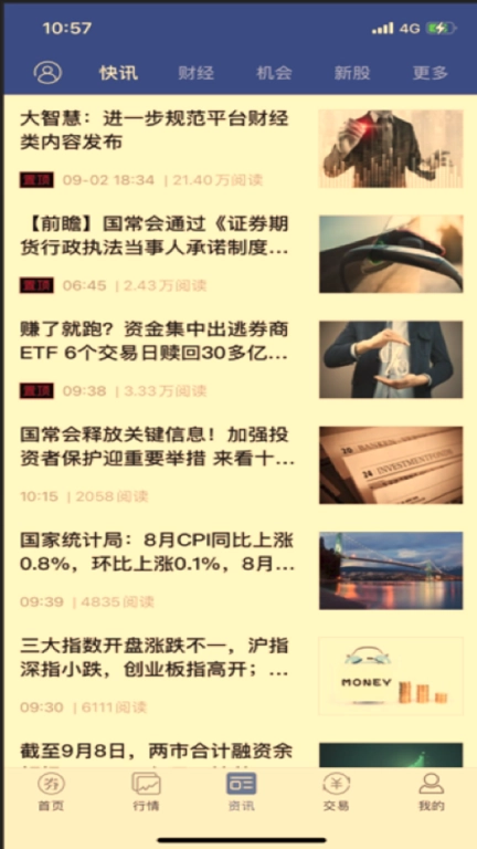 储赢家