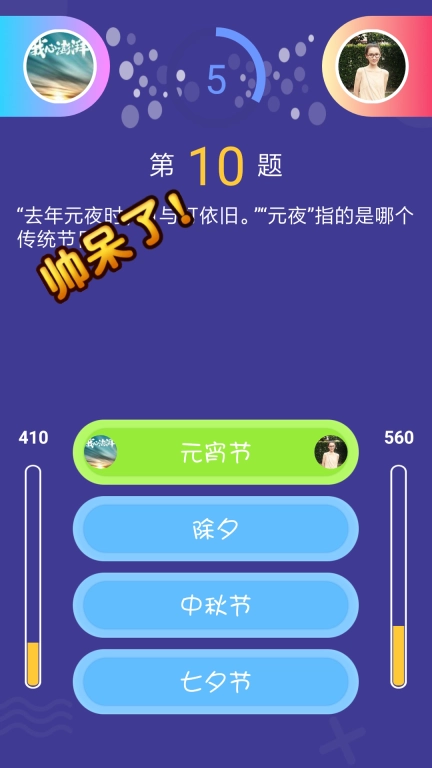 全民答题-不是一般的难